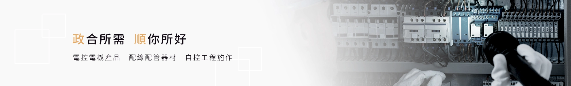 公司簡介 公司簡介