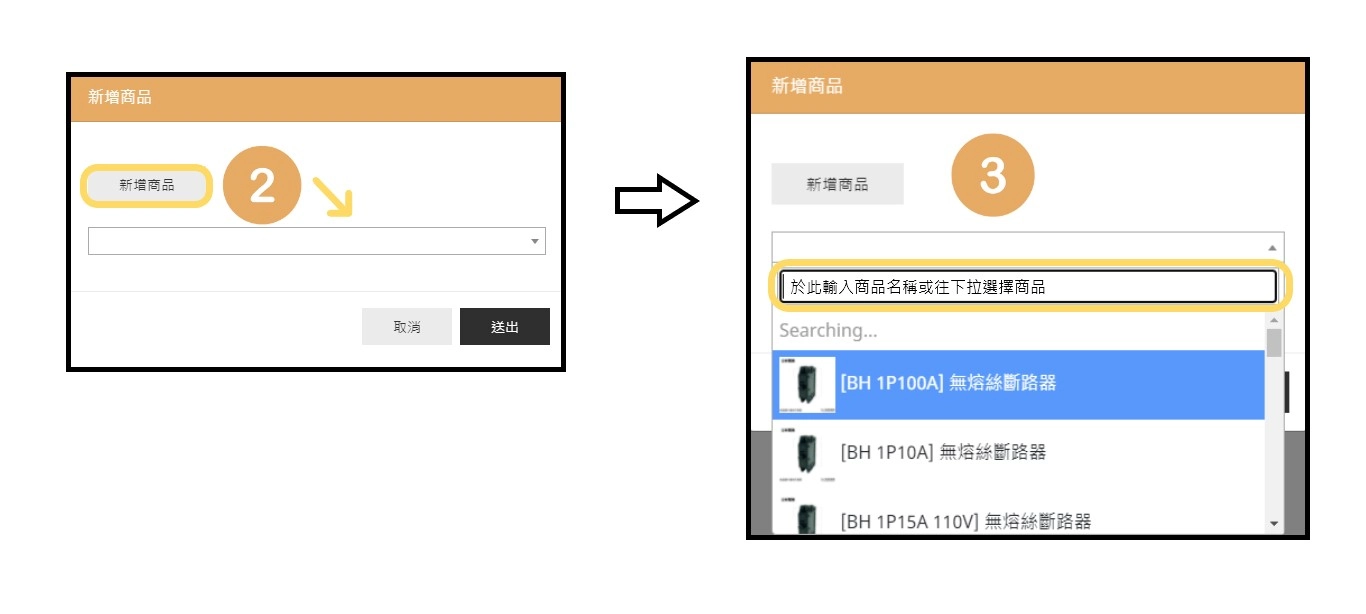 詢價流程操作說明 詢價流程操作說明
