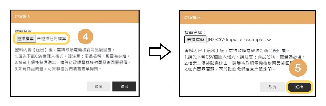 詢價流程操作說明 詢價流程操作說明