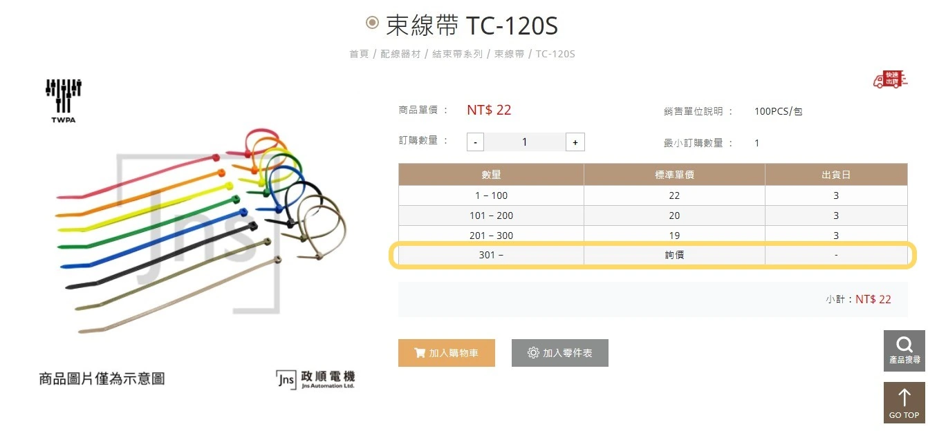詢價流程操作說明 詢價流程操作說明