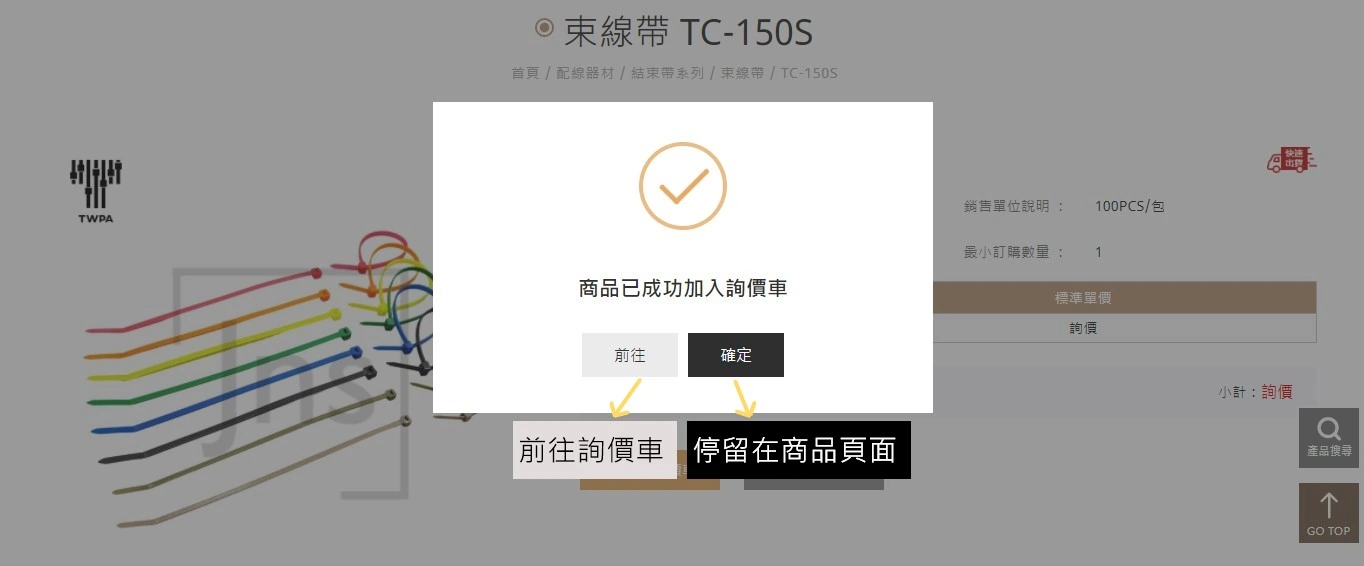 詢價流程操作說明 詢價流程操作說明