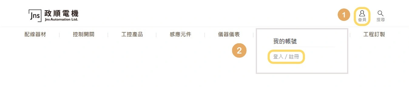 購買流程操作說明