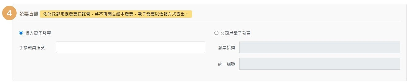購買流程操作說明