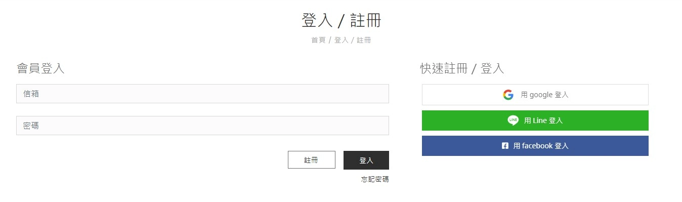 購買流程操作說明