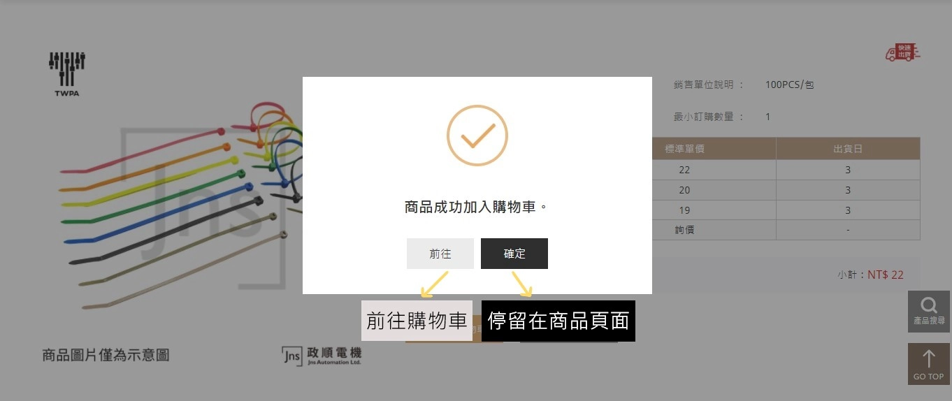 購買流程操作說明