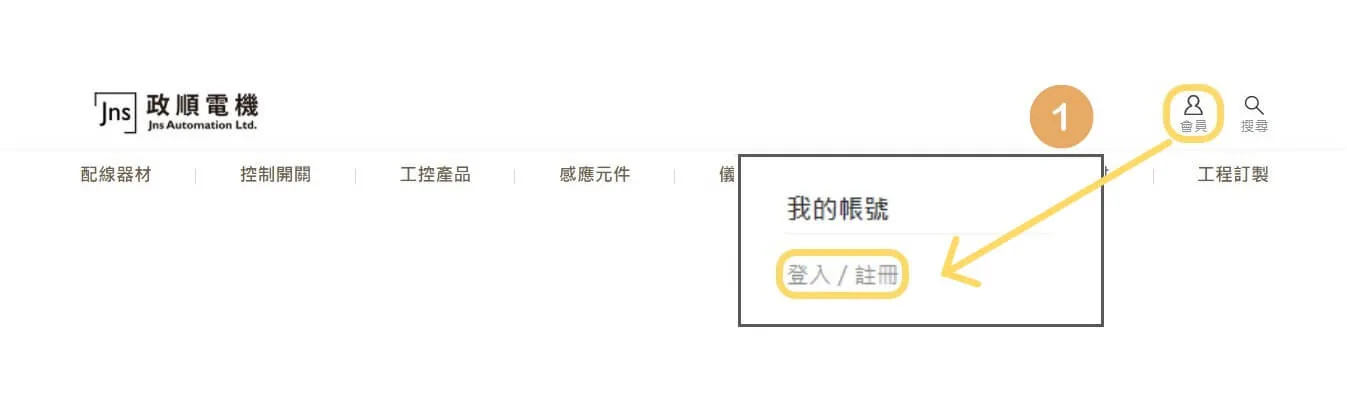 退換貨規則說明