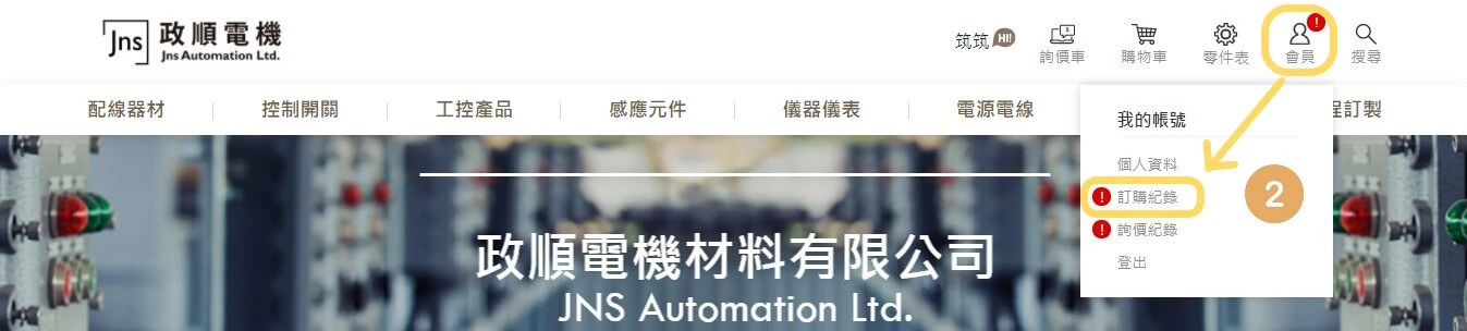 退換貨規則說明