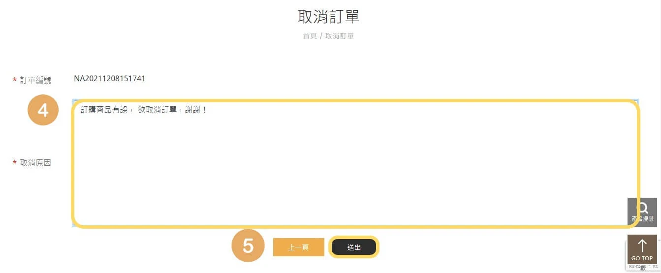 退換貨規則說明