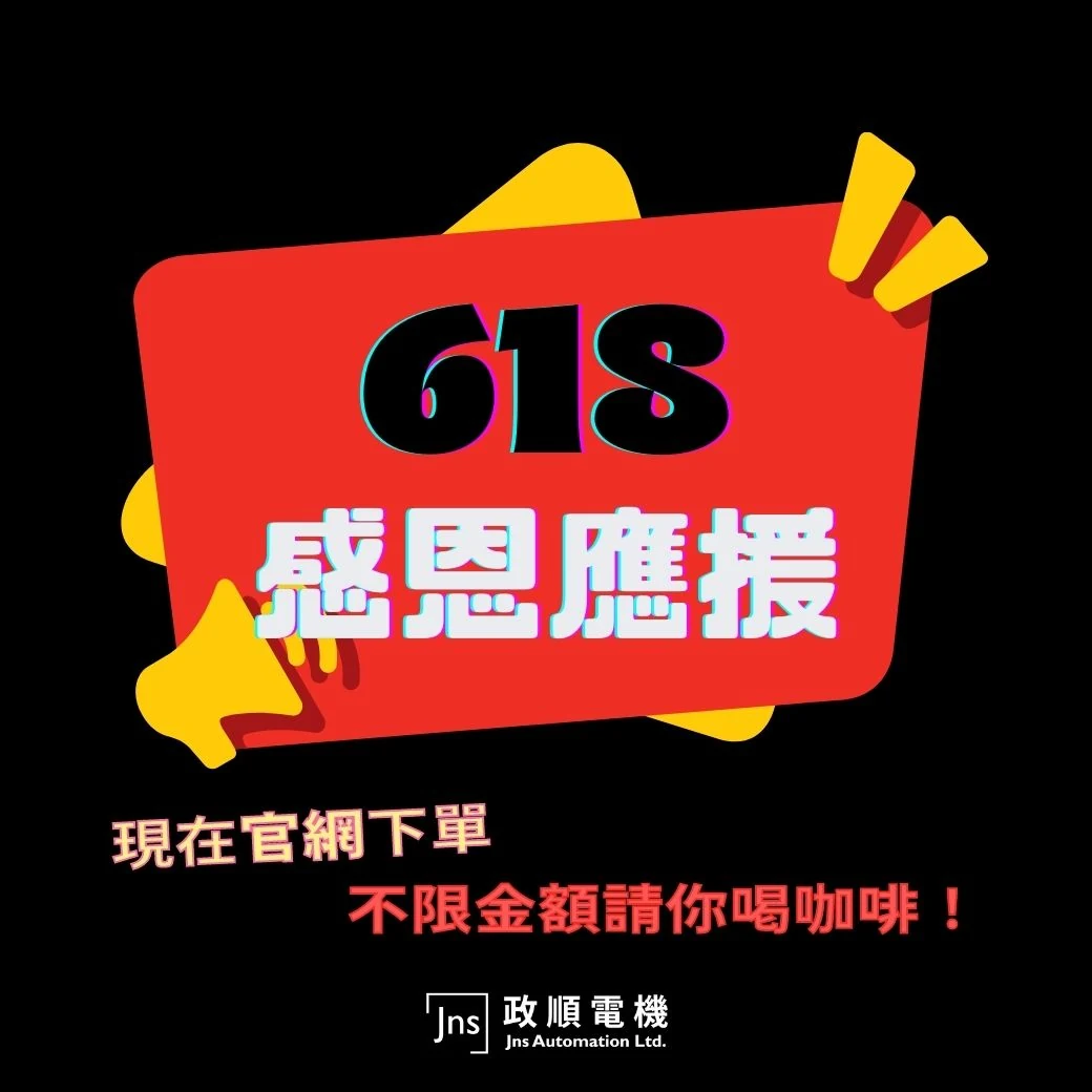 ＼６１８感恩應援／現在官網下單，不限金額請你喝咖啡！