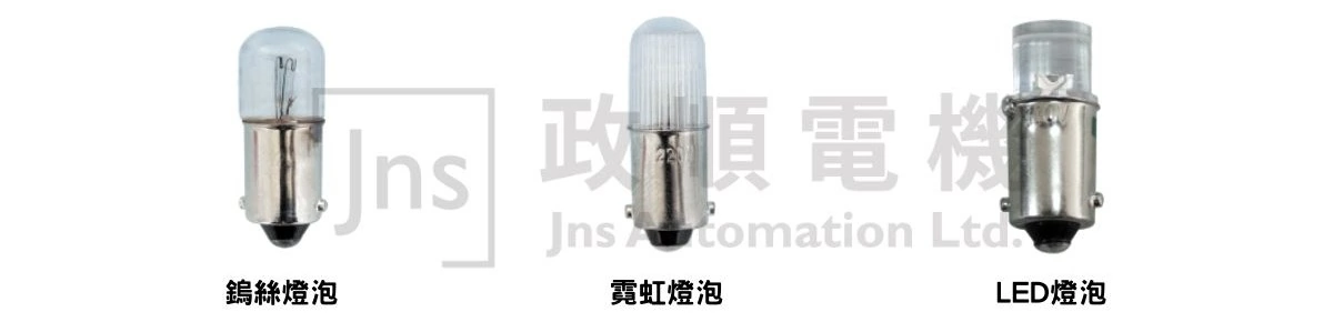 按鈕開關燈泡種類 按鈕開關燈泡種類