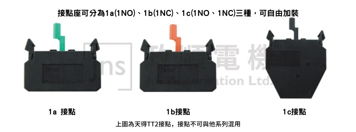 按鈕開關接點 按鈕開關接點