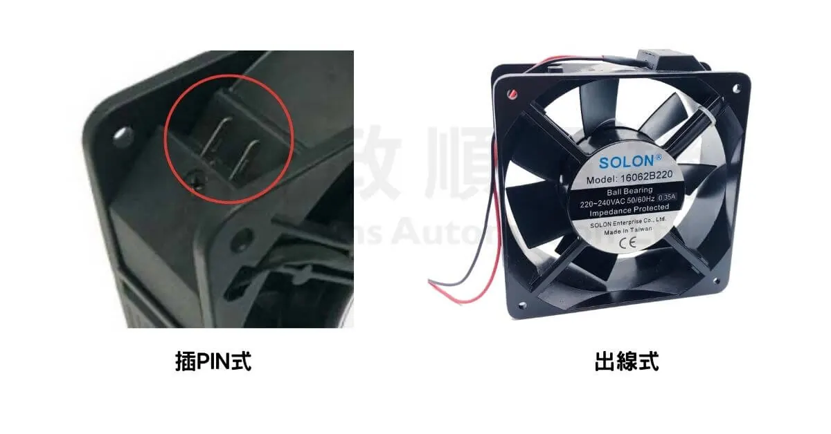 風扇出線方式 風扇出線方式