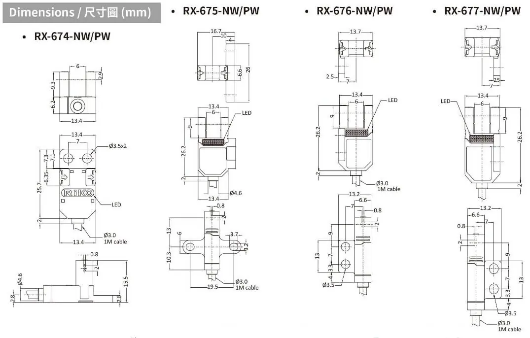 RIKO RX-674/675/676/677-NW光電素子 RIKO RX-674/675/676/677-NW光電素子