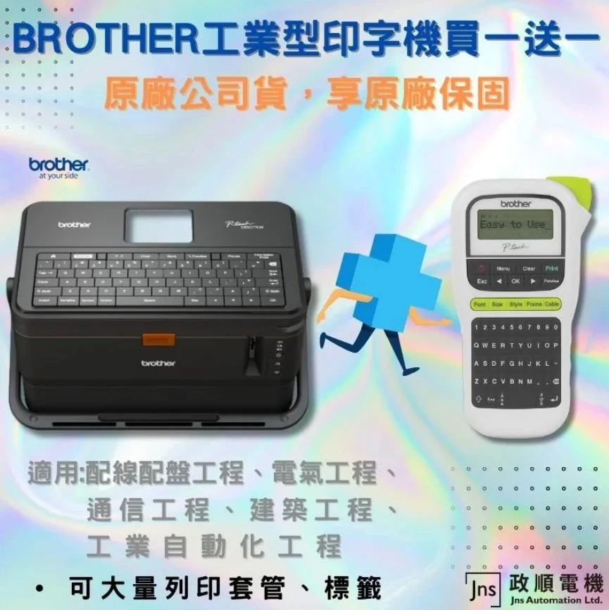 套管標籤印字機