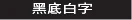 BROTHER標籤貼紙 BROTHER標籤貼紙