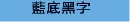 BROTHER標籤貼紙 BROTHER標籤貼紙