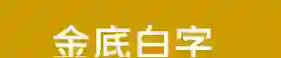 BROTHER標籤貼紙 BROTHER標籤貼紙