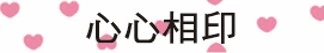 BROTHER標籤貼紙 BROTHER標籤貼紙