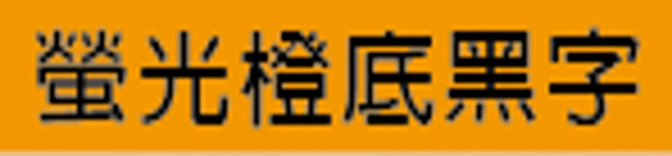 BROTHER標籤貼紙 BROTHER標籤貼紙