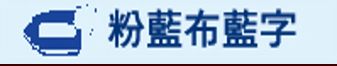 BROTHER標籤貼紙 BROTHER標籤貼紙