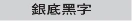 BROTHER標籤貼紙 BROTHER標籤貼紙