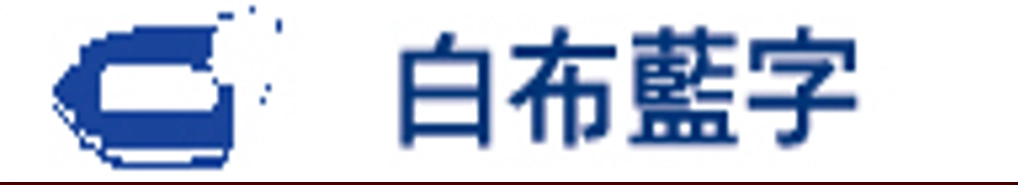 BROTHER標籤貼紙 BROTHER標籤貼紙